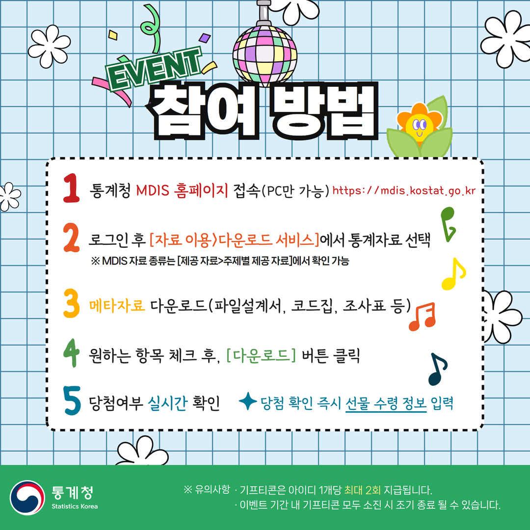 이벤트이미지2
