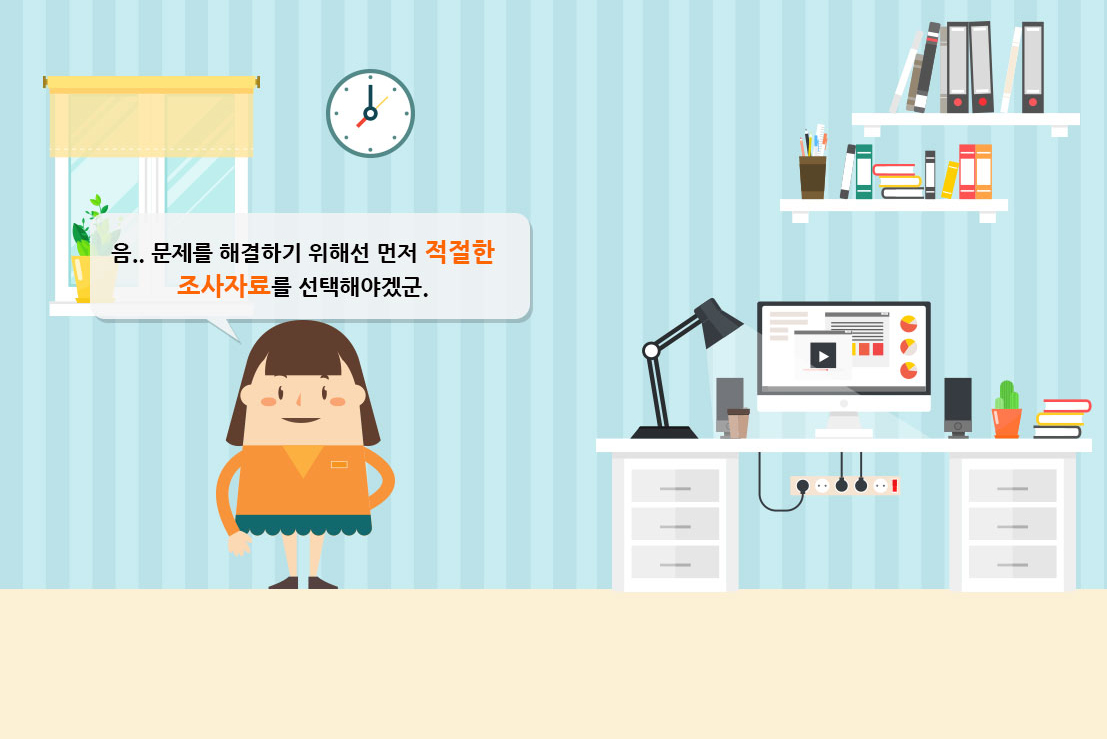 시나리오 1-10