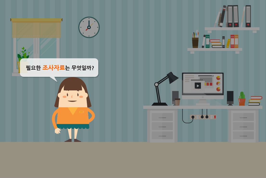시나리오 1-11