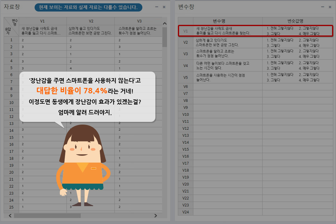 시나리오 1-22