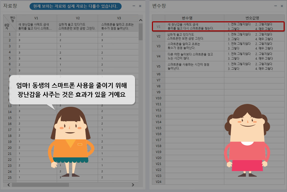 시나리오 1-23