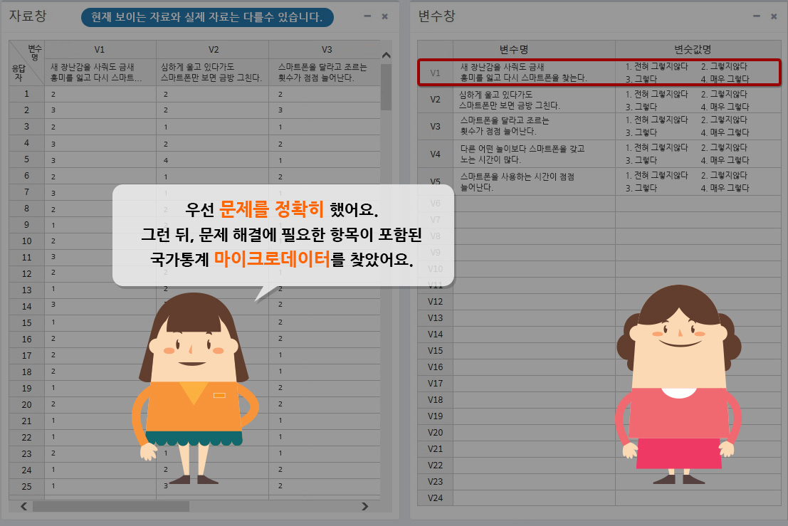 시나리오 1-25