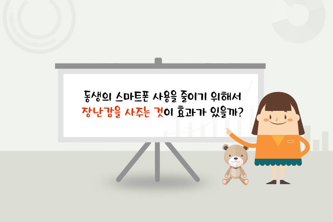 시나리오 1-9