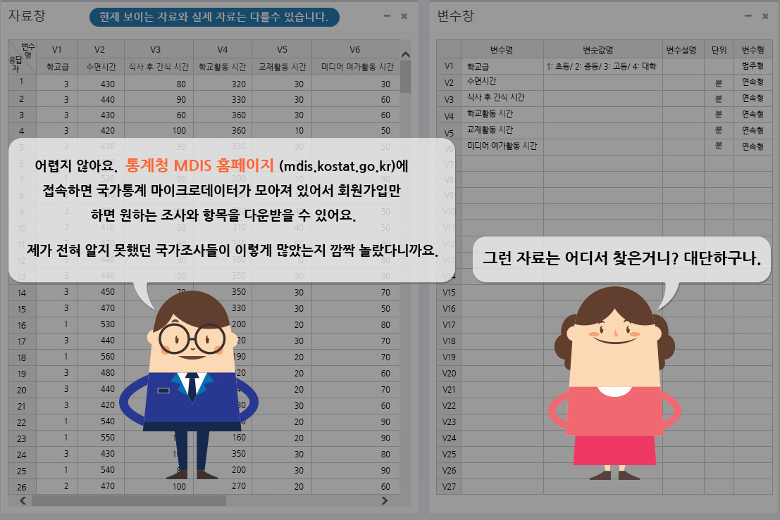 시나리오 2-28